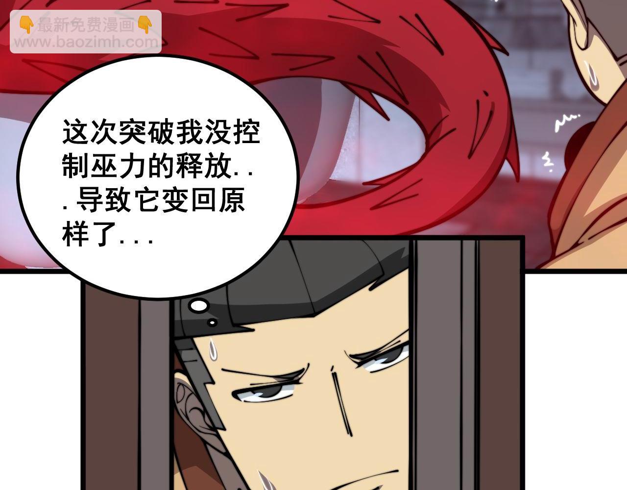 第365话 师尊(1/3)-第366话