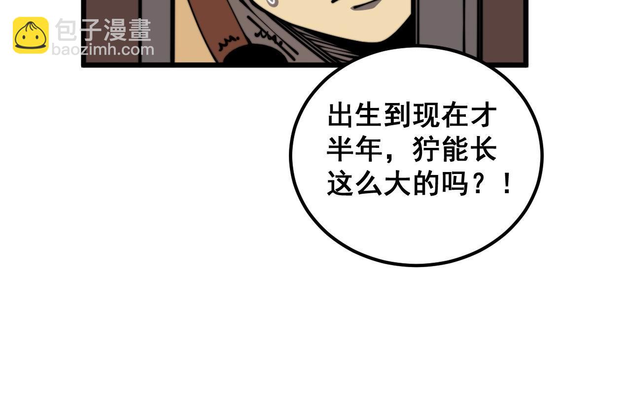 第365话 师尊(1/3)-第366话