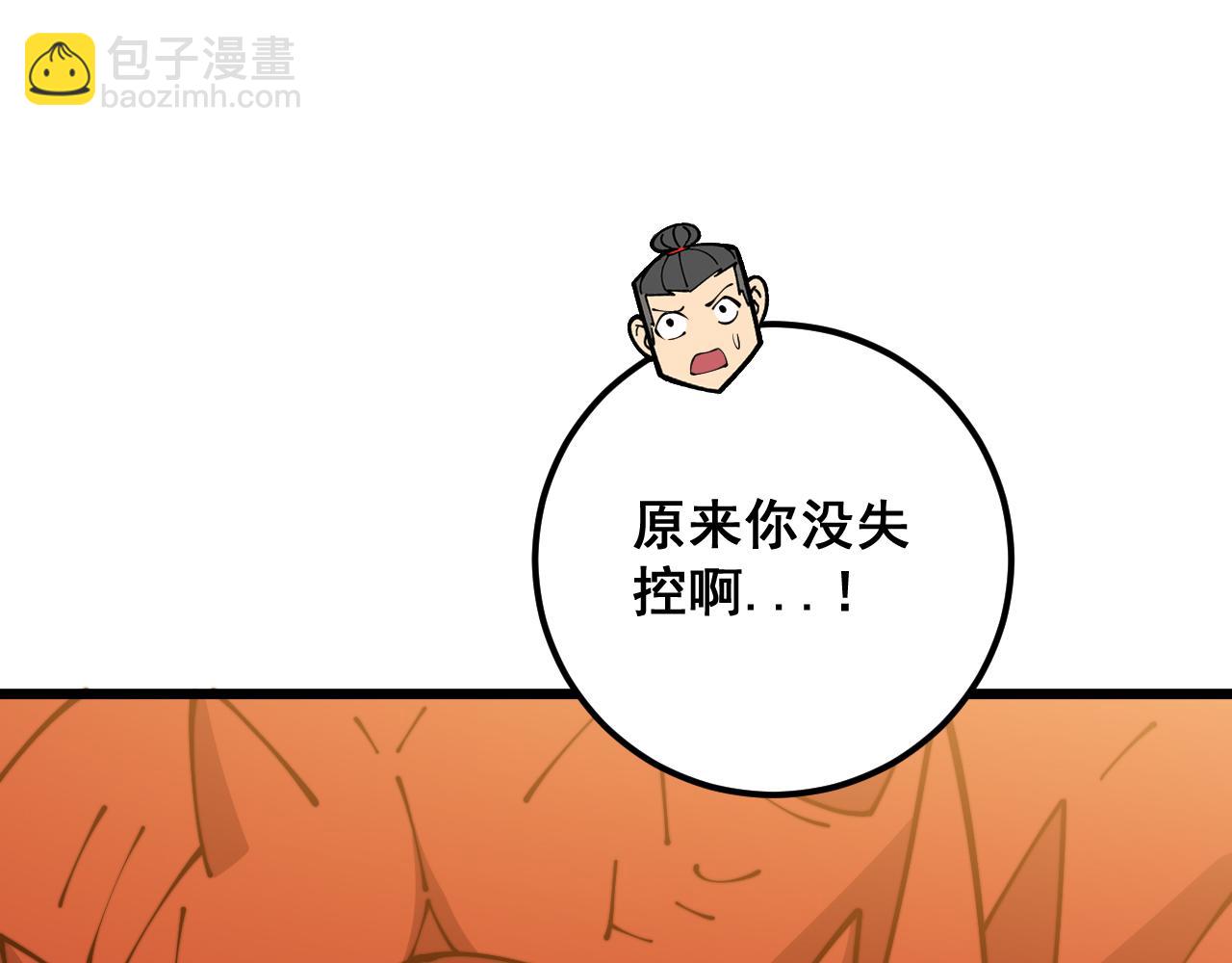 第365话 师尊(1/3)-第366话