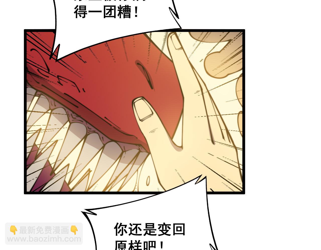 第365话 师尊(1/3)-第366话