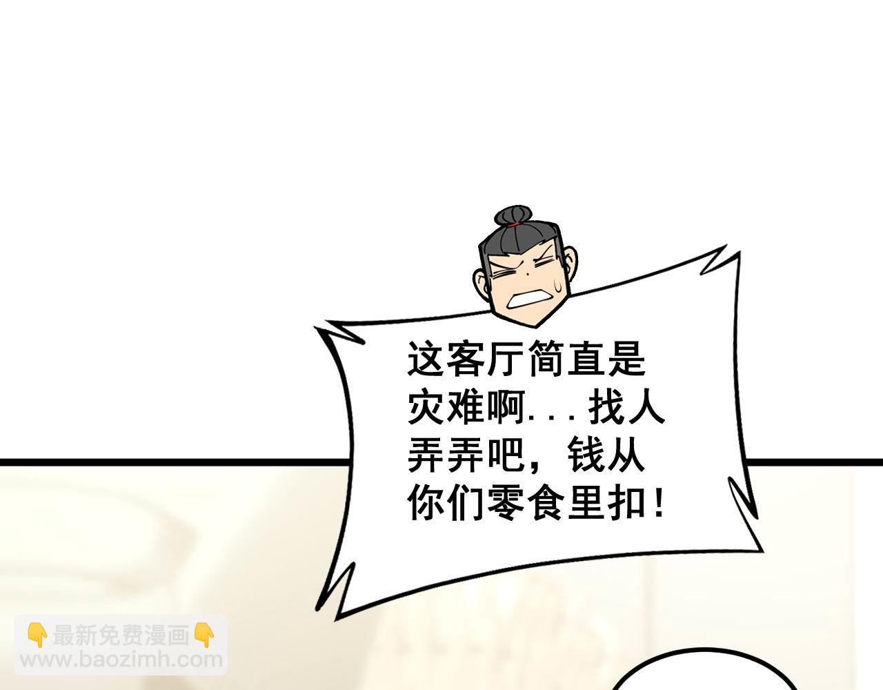 第365话 师尊(1/3)-第366话