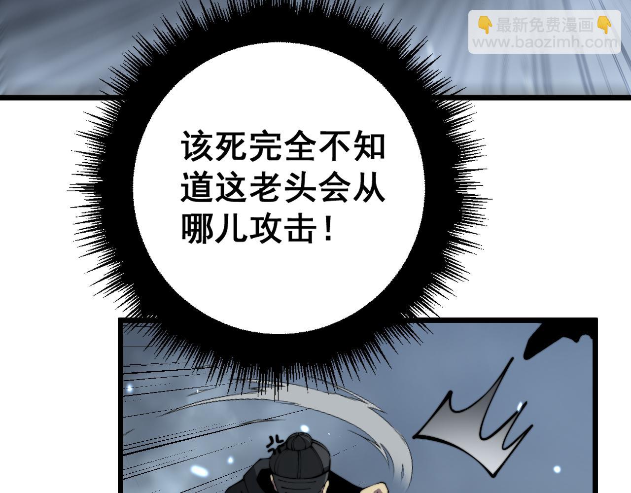第367话 神炎脚(1/4)-第368话