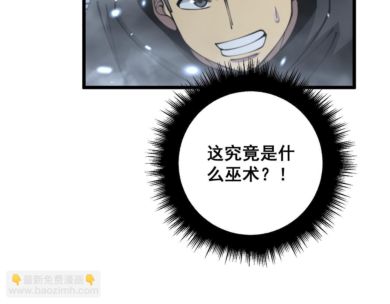 第367话 神炎脚(1/4)-第368话