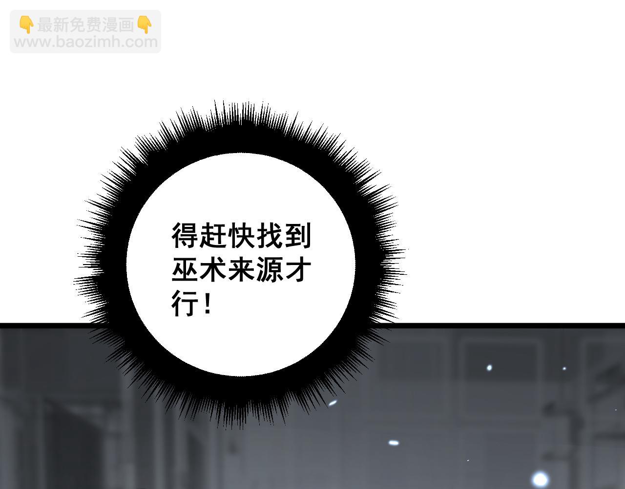 第367话 神炎脚(1/4)-第368话