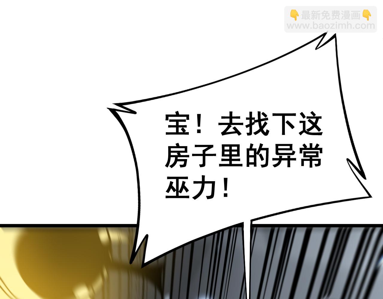 第367话 神炎脚(1/4)-第368话