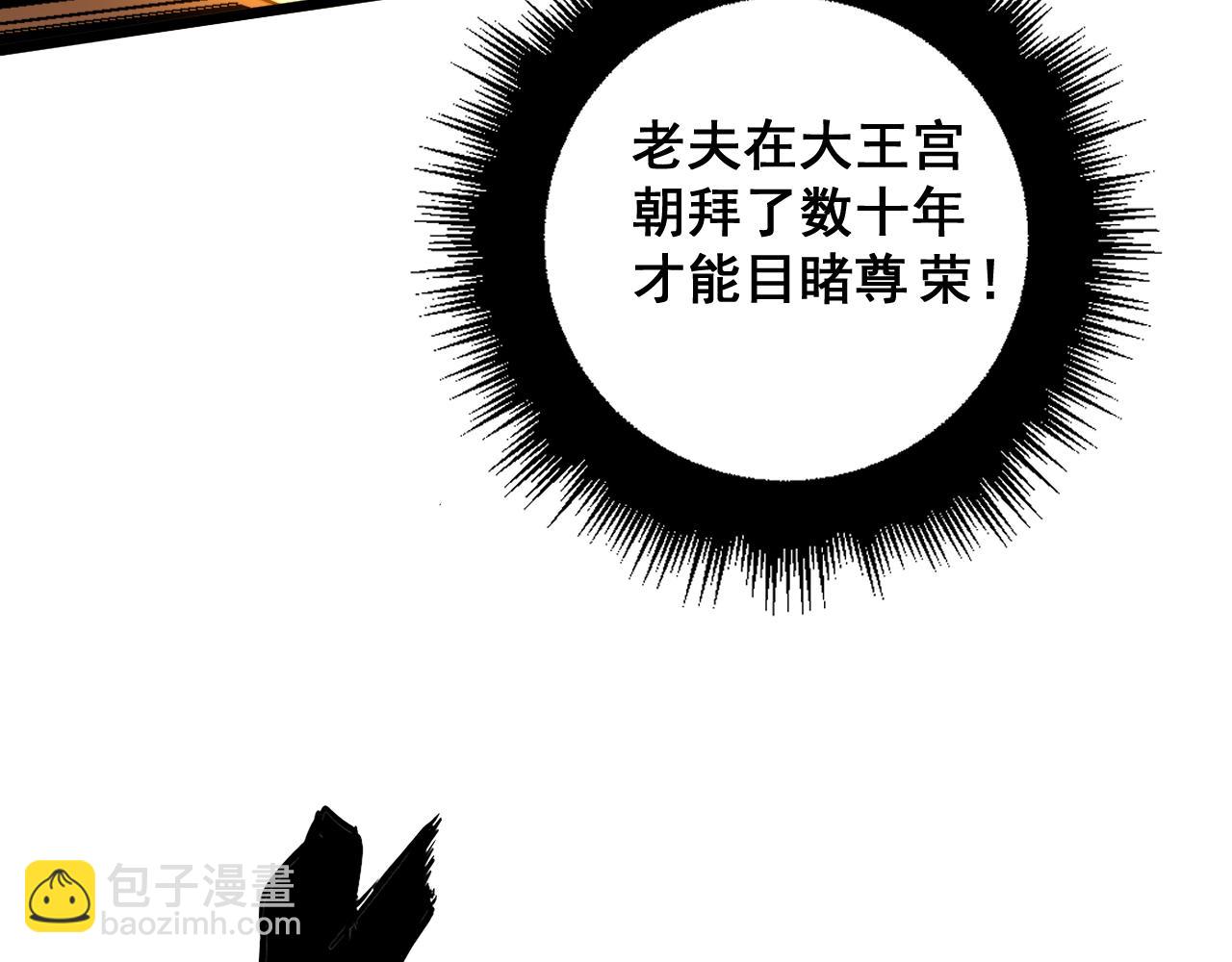 第367话 神炎脚(1/4)-第368话