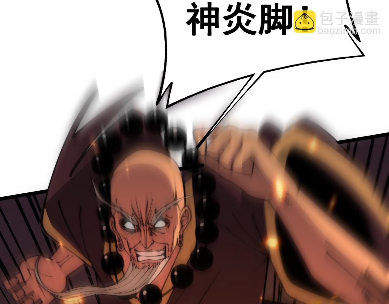 第367话 神炎脚(1/4)-第368话