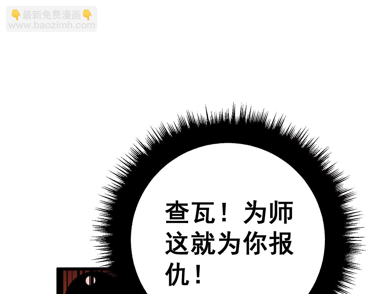 第367话 神炎脚(1/4)-第368话