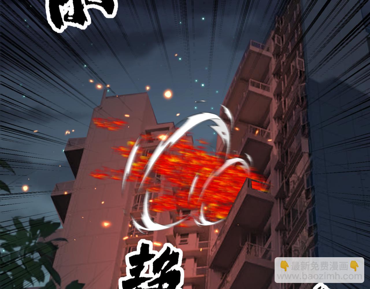 第367话 神炎脚(1/4)-第368话