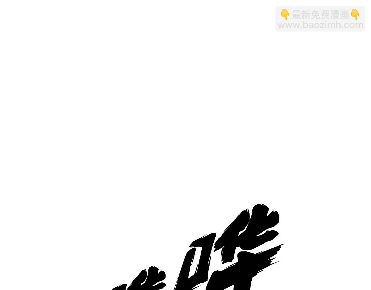 第367话 神炎脚(1/4)-第368话