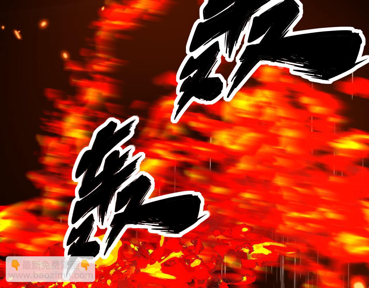 第367话 神炎脚(1/4)-第368话
