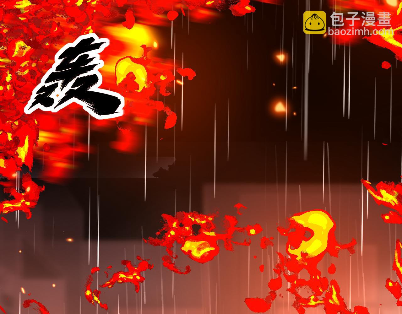 第367话 神炎脚(1/4)-第368话