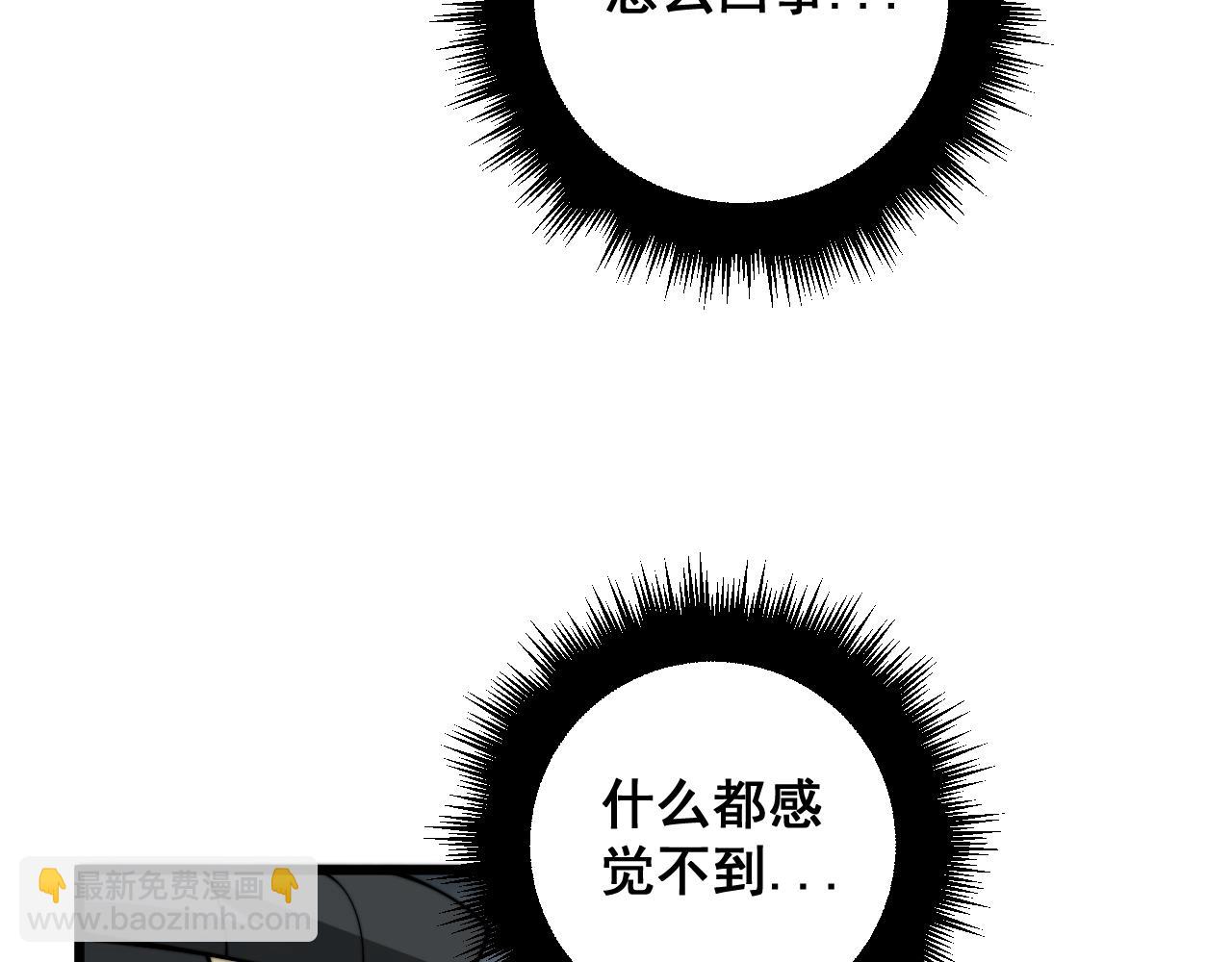 第367话 神炎脚(1/4)-第368话