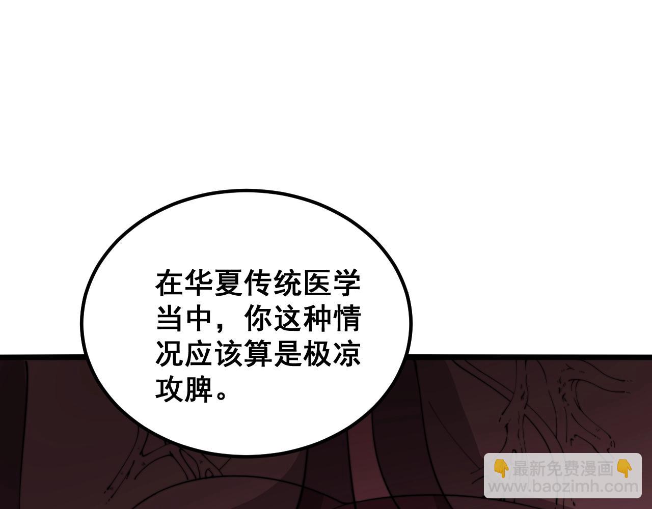 第369话 包治百病(1/4)-第370话