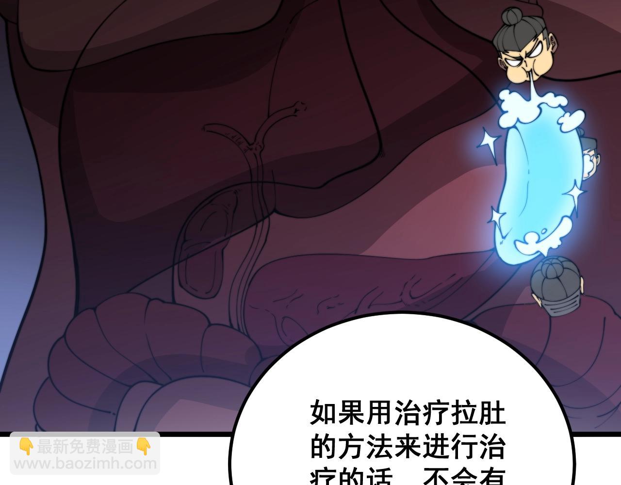 第369话 包治百病(1/4)-第370话