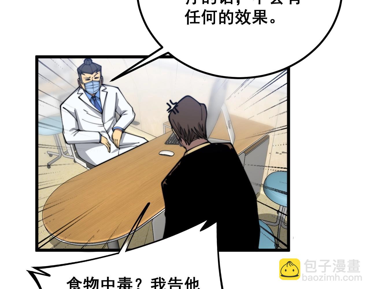 第369话 包治百病(1/4)-第370话