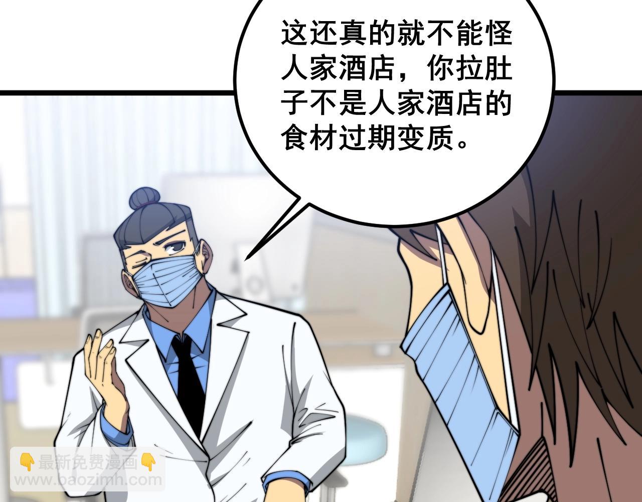 第369话 包治百病(1/4)-第370话