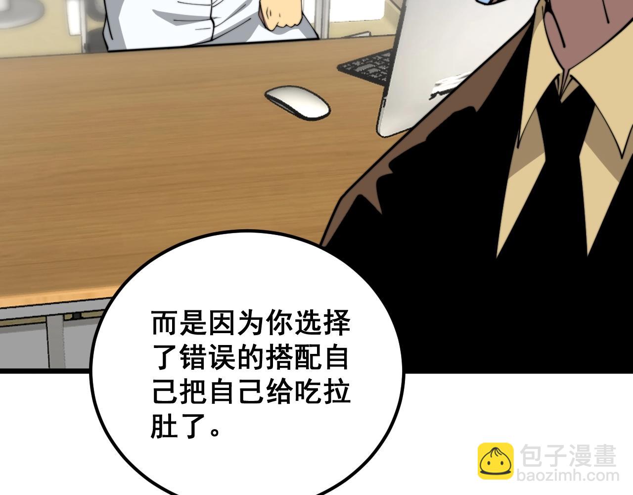 第369话 包治百病(1/4)-第370话