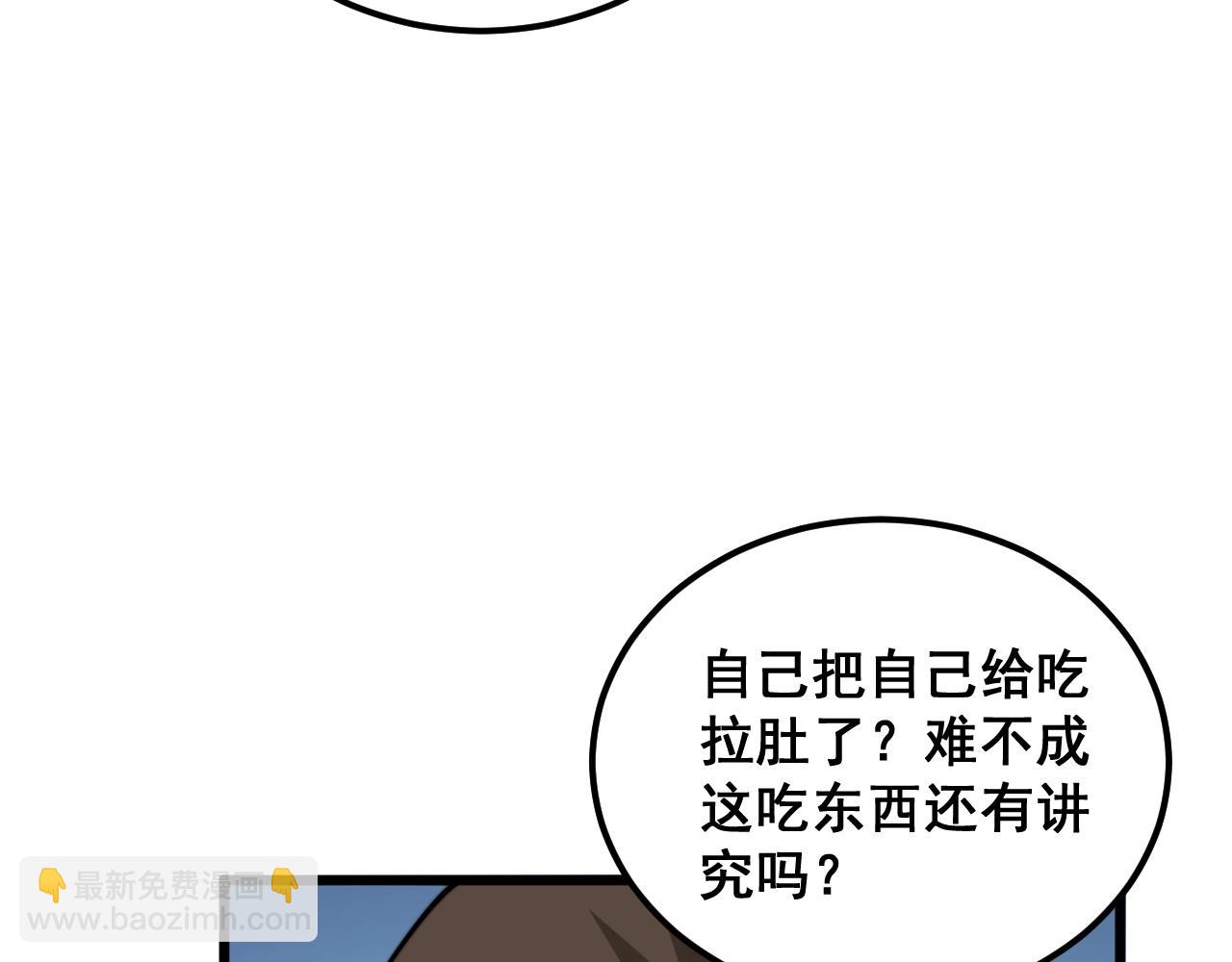 第369话 包治百病(1/4)-第370话