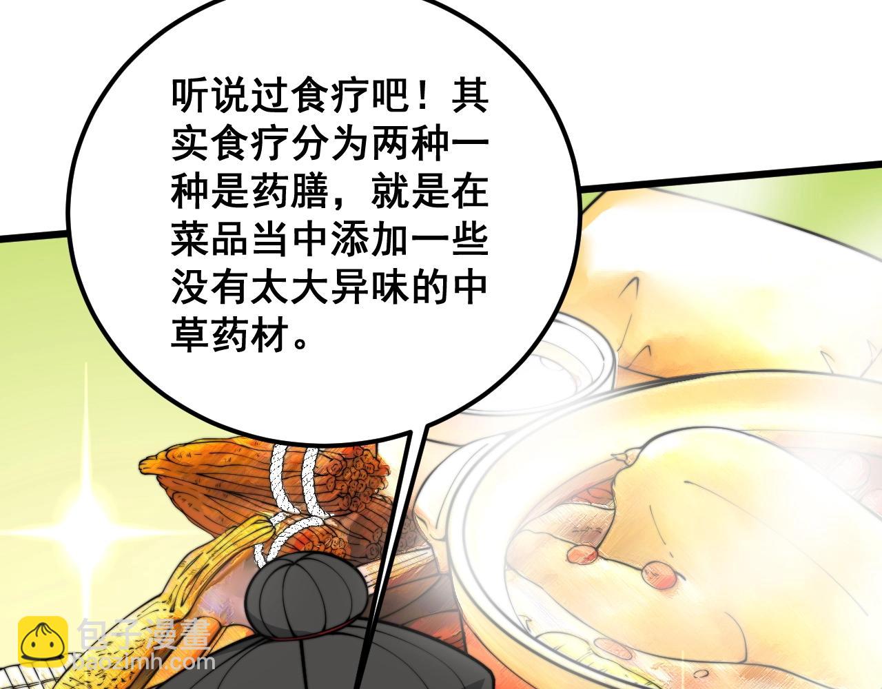 第369话 包治百病(1/4)-第370话
