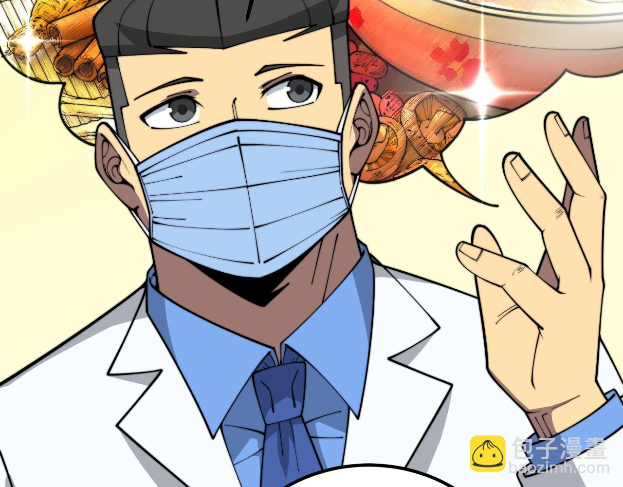 第369话 包治百病(1/4)-第370话