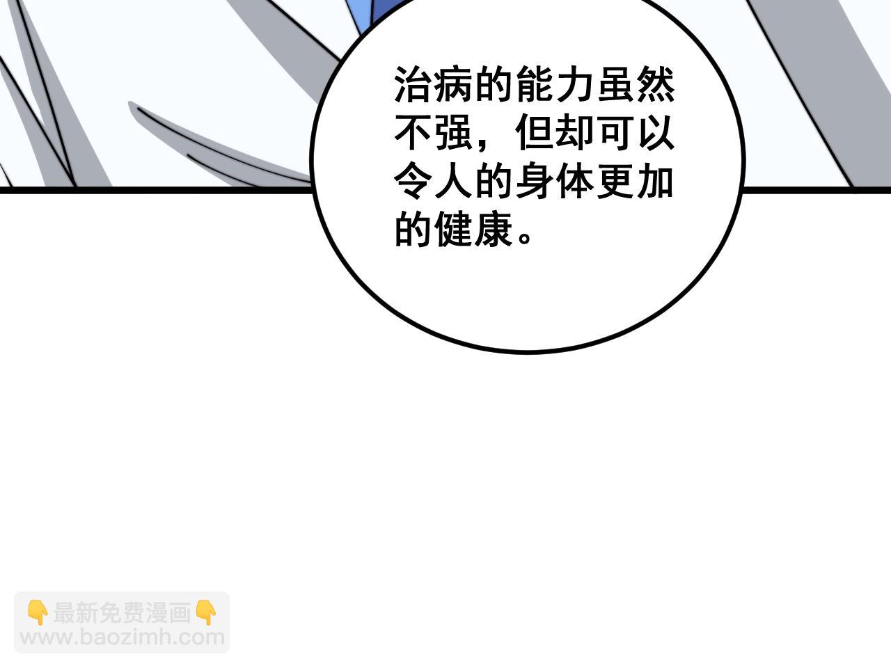 第369话 包治百病(1/4)-第370话