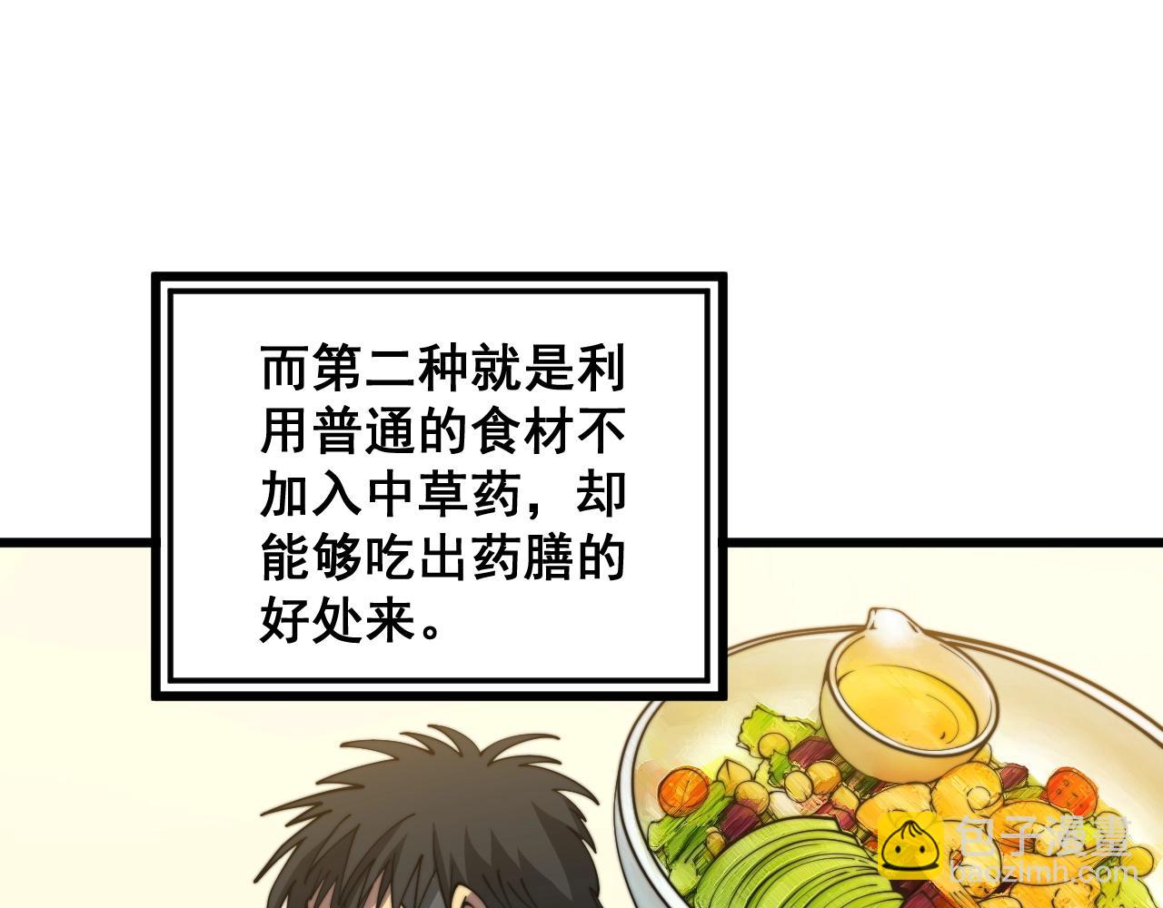 第369话 包治百病(1/4)-第370话