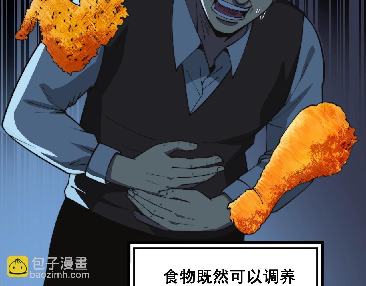 第369话 包治百病(1/4)-第370话