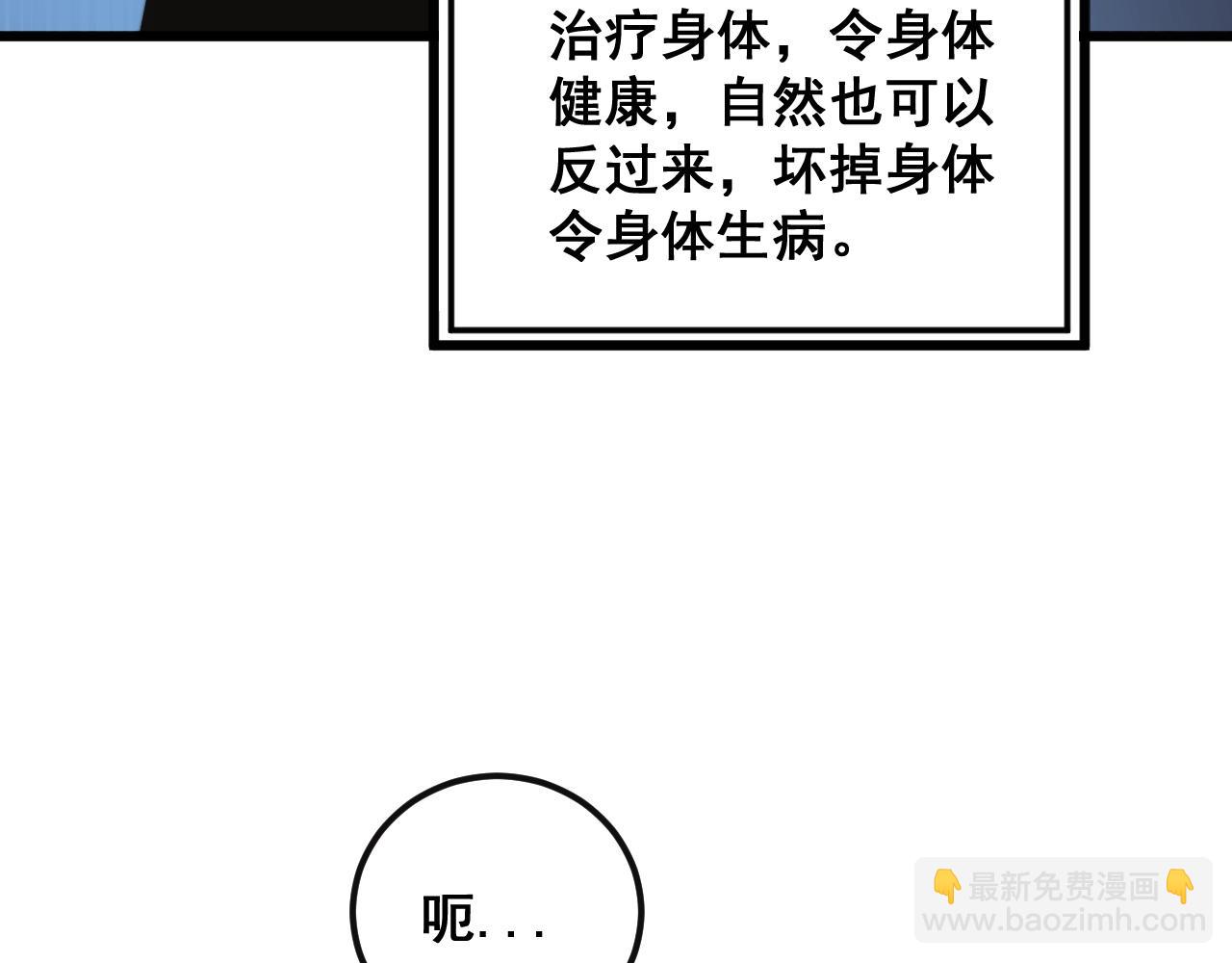 第369话 包治百病(1/4)-第370话