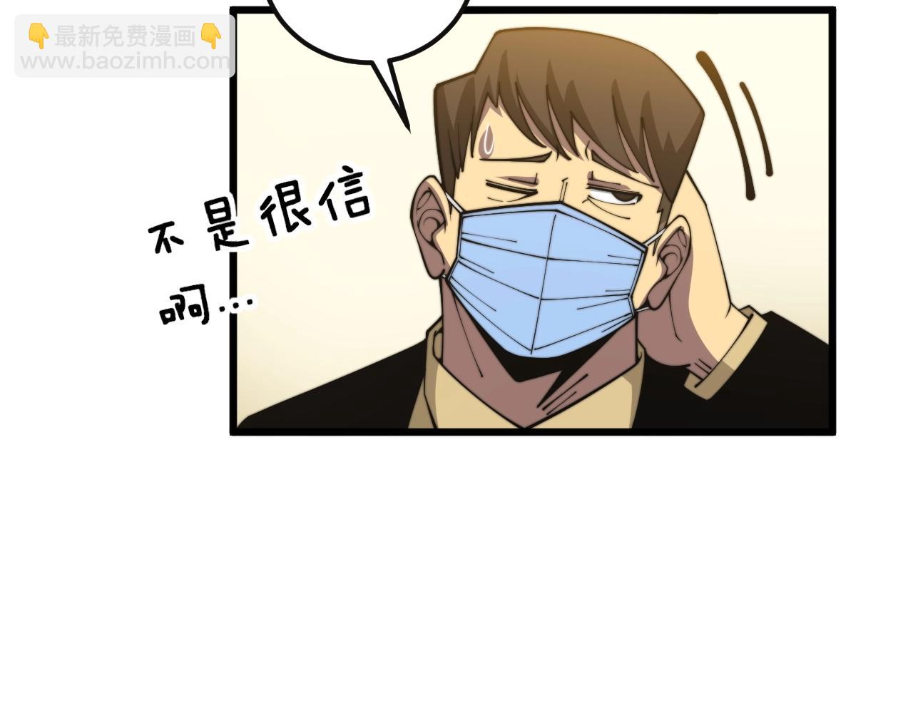 第369话 包治百病(1/4)-第370话
