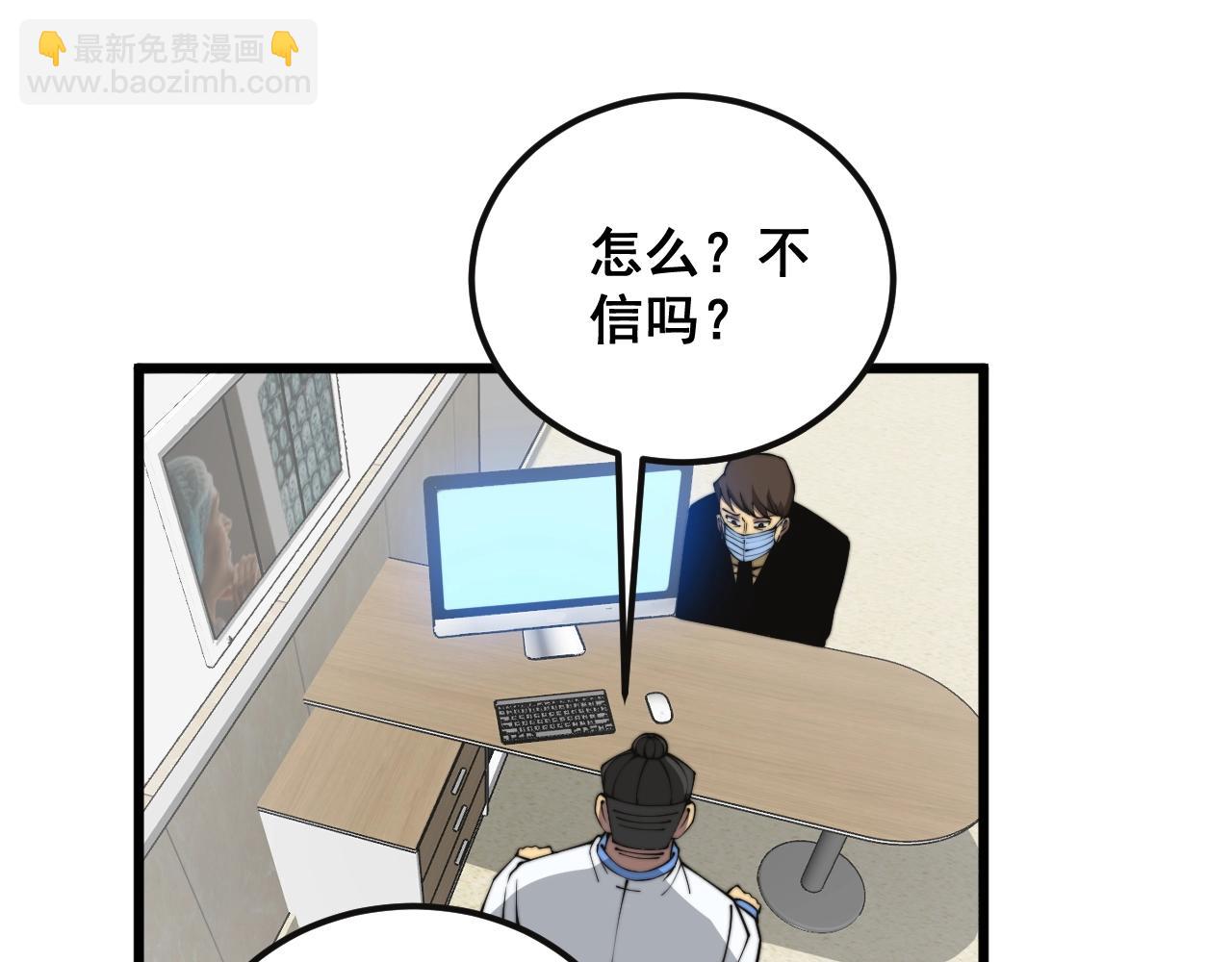 第369话 包治百病(1/4)-第370话