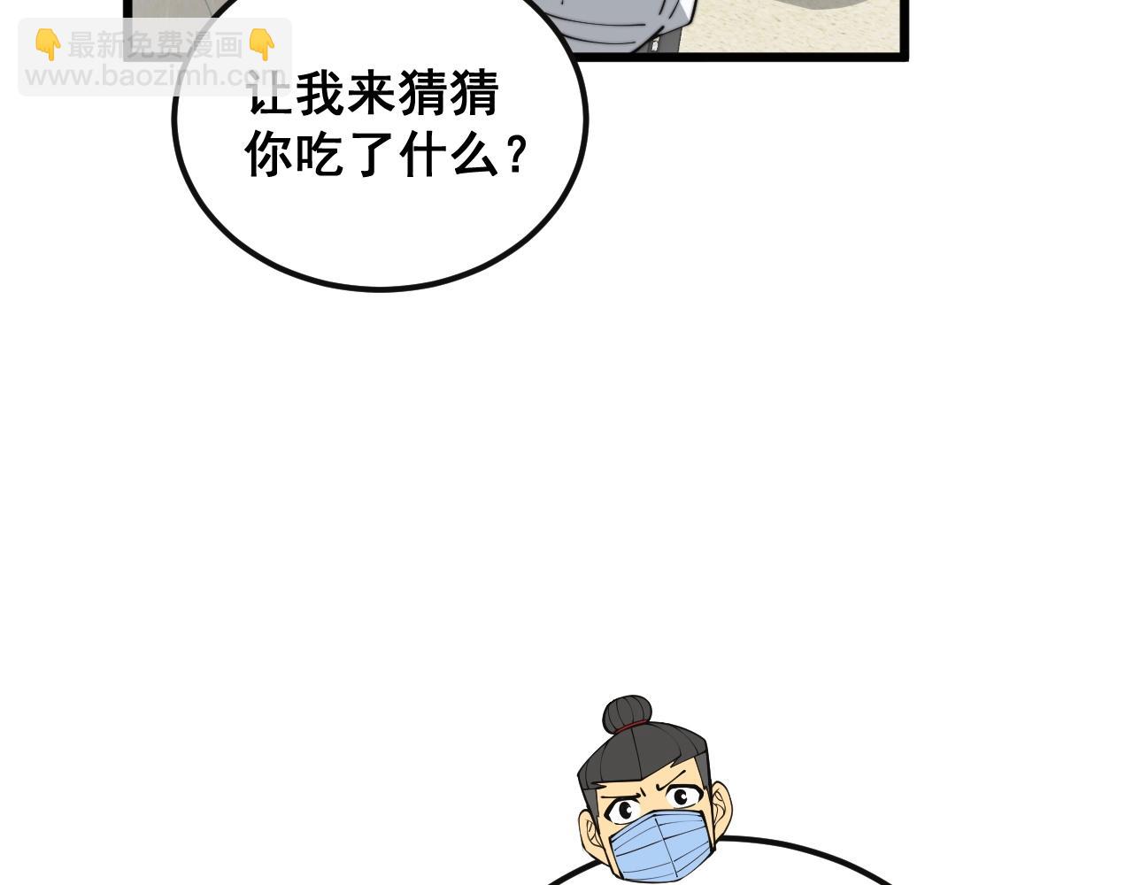 第369话 包治百病(1/4)-第370话