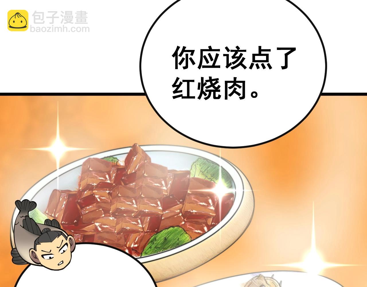 第369话 包治百病(1/4)-第370话