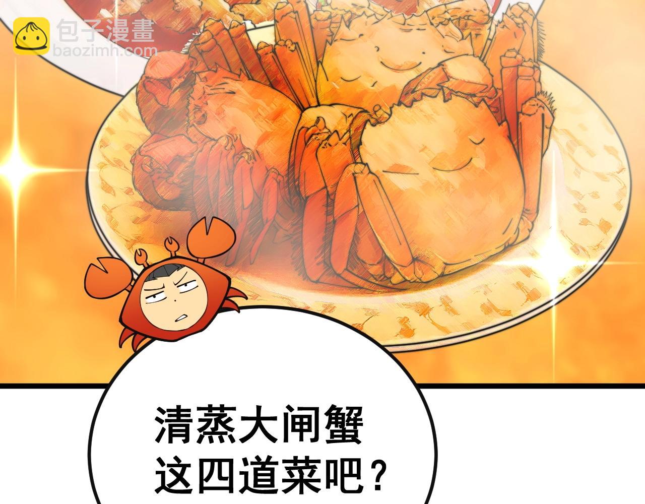 第369话 包治百病(1/4)-第370话
