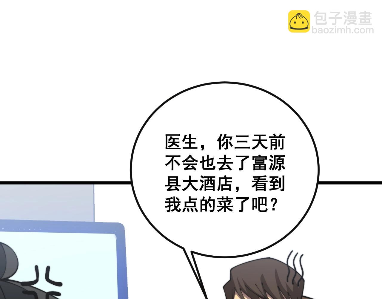 第369话 包治百病(1/4)-第370话