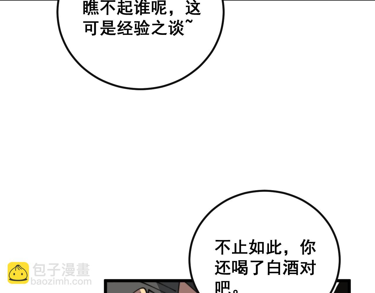 第369话 包治百病(1/4)-第370话
