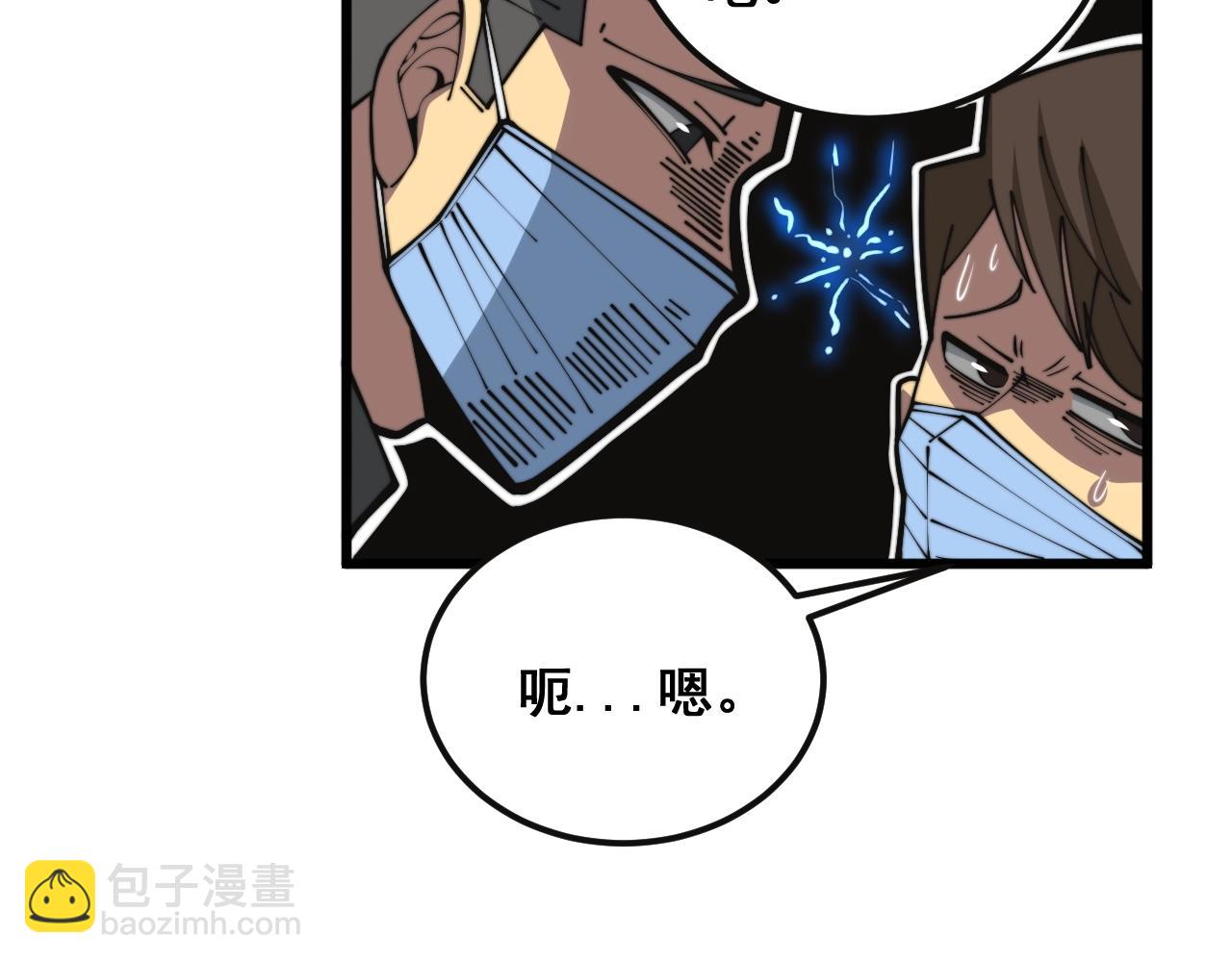 第369话 包治百病(1/4)-第370话