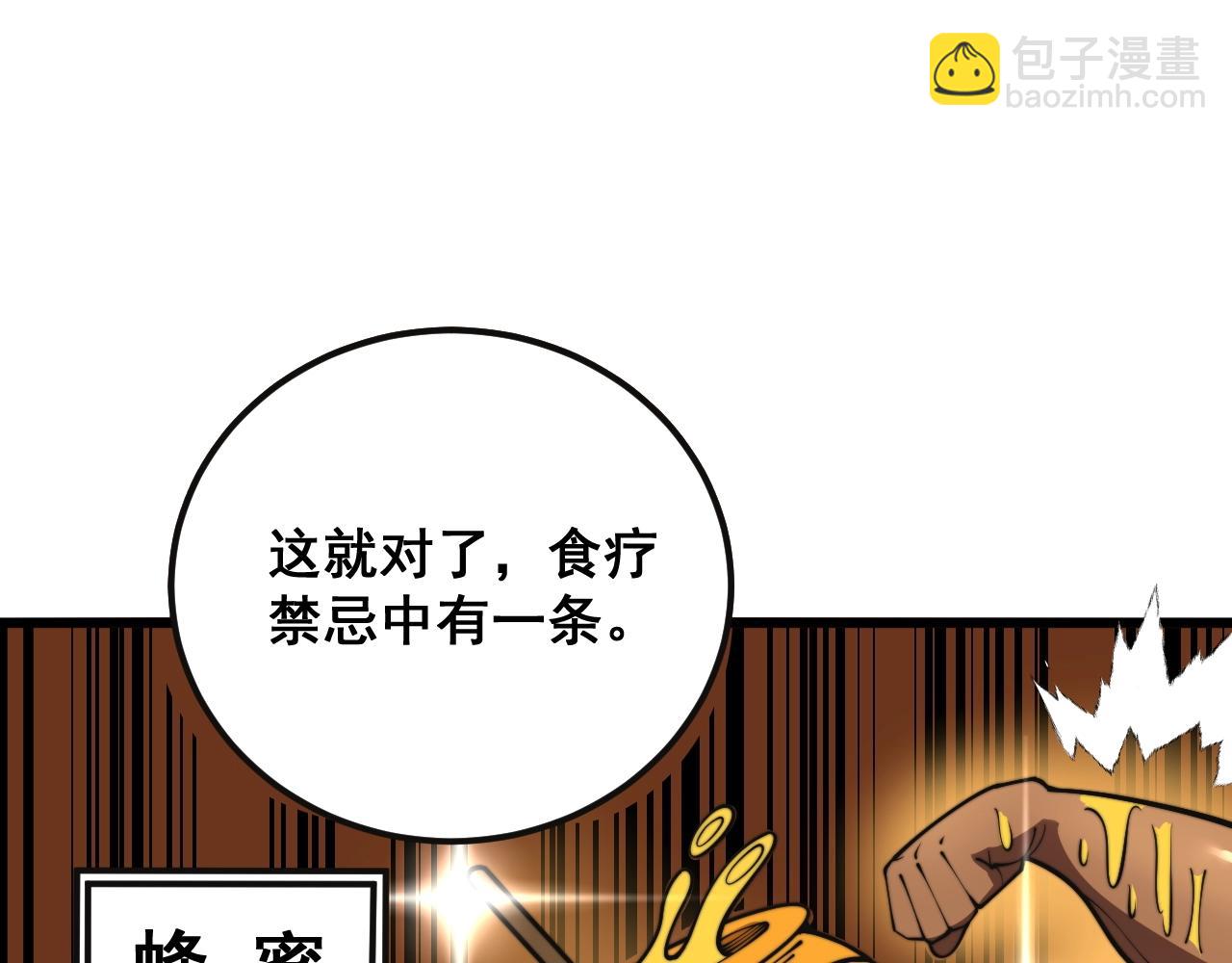 第369话 包治百病(1/4)-第370话