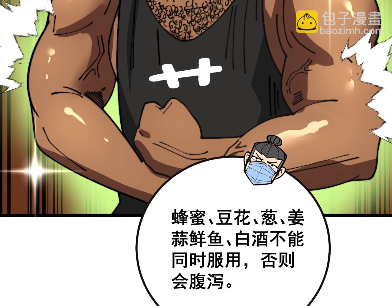 第369话 包治百病(1/4)-第370话