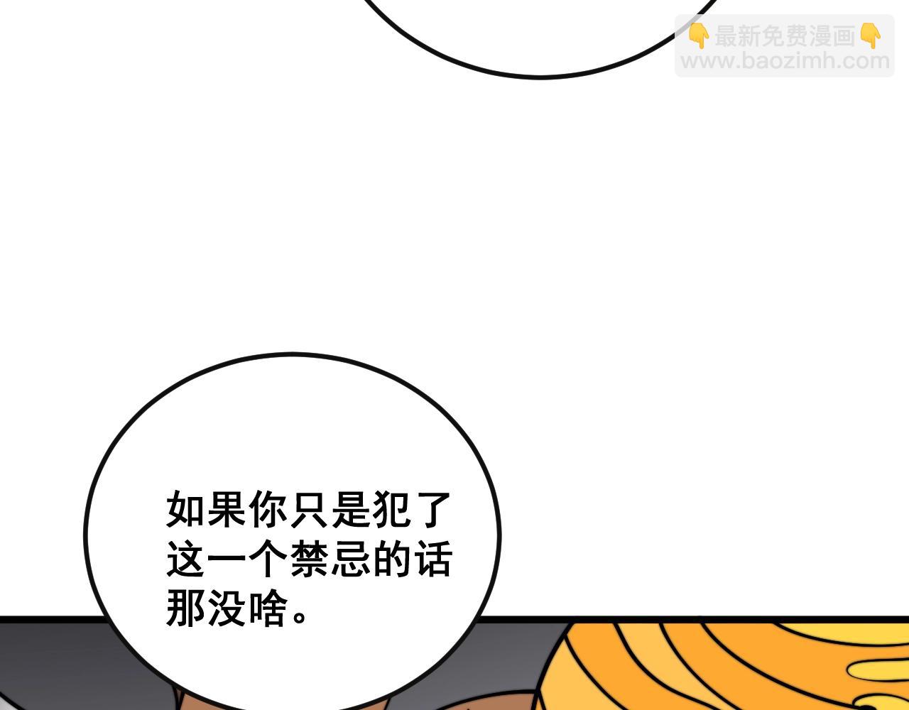 第369话 包治百病(1/4)-第370话