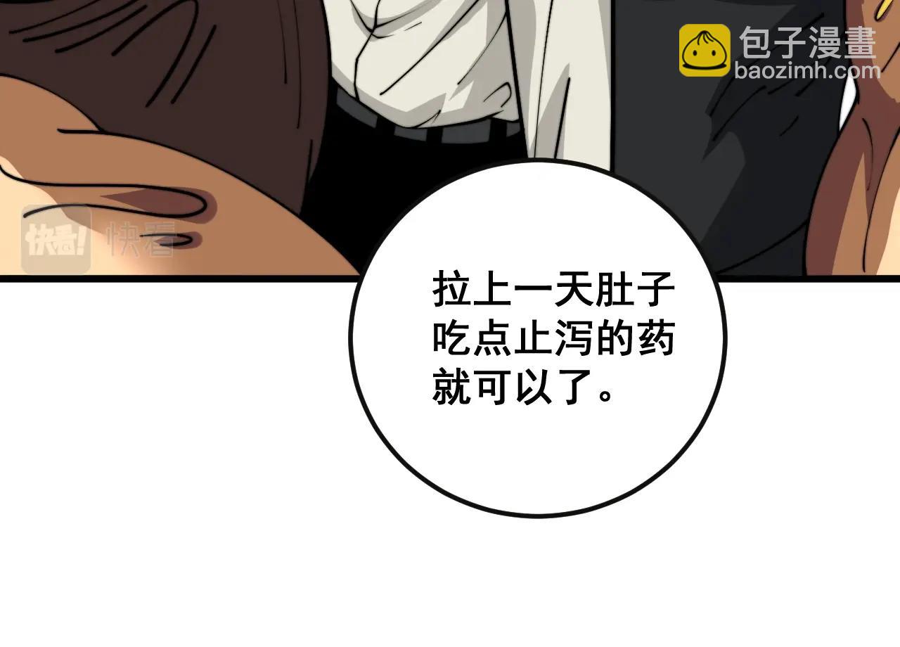 第369话 包治百病(1/4)-第370话
