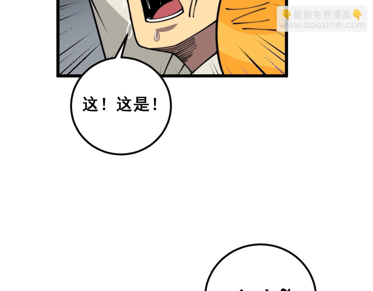第369话 包治百病(1/4)-第370话