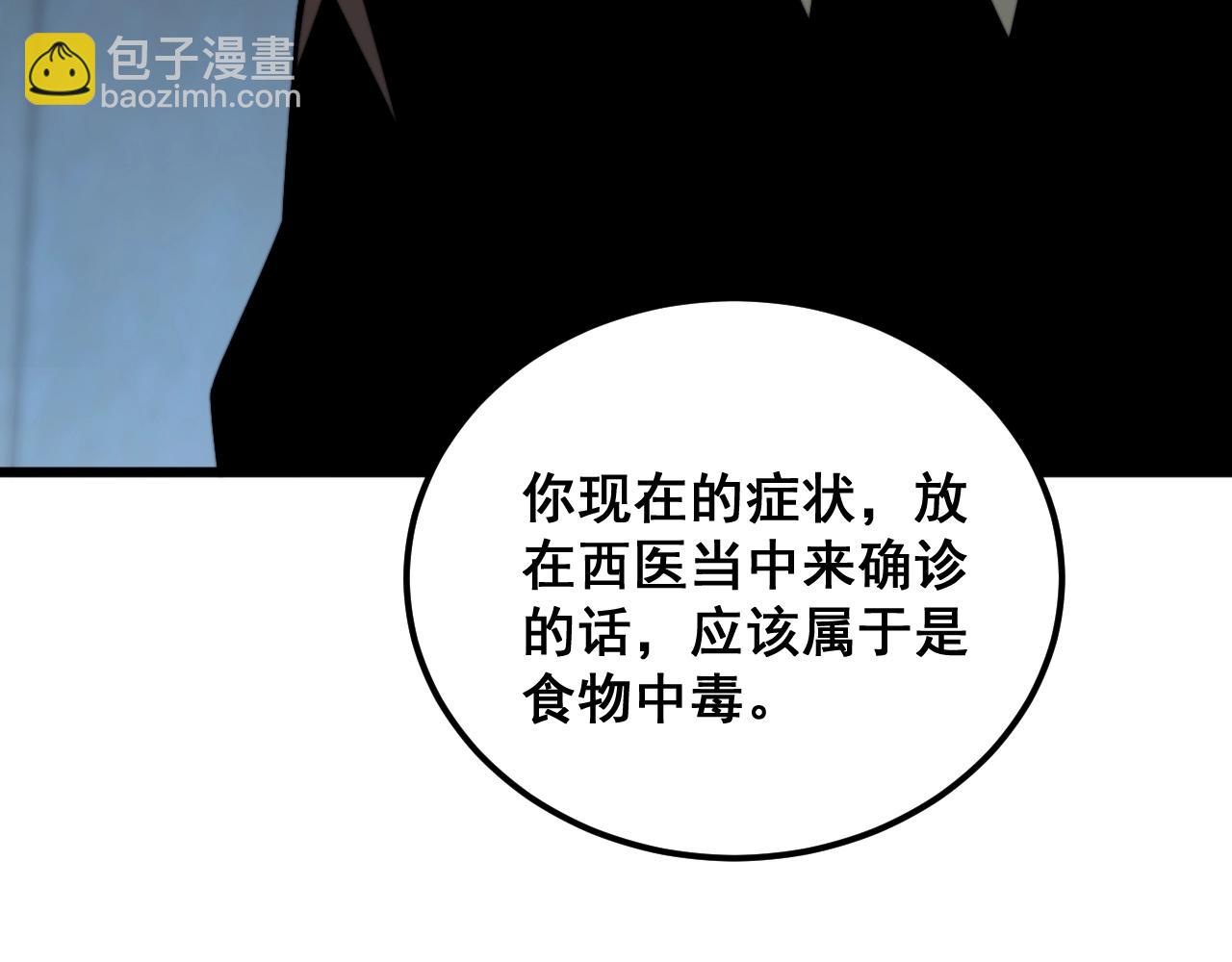 第369话 包治百病(1/4)-第370话