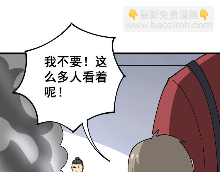 第37话：药到病除！(1/3)-第38话