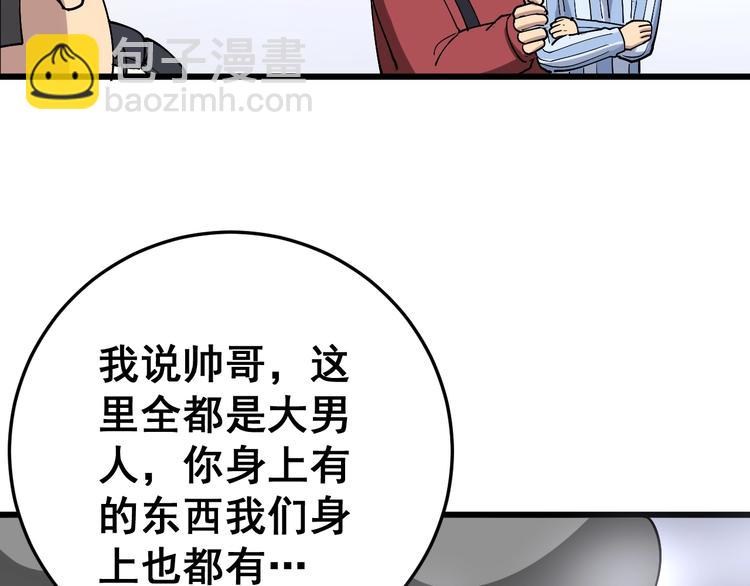 第37话：药到病除！(1/3)-第38话