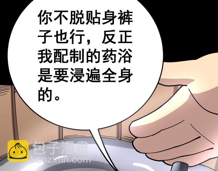 第37话：药到病除！(1/3)-第38话
