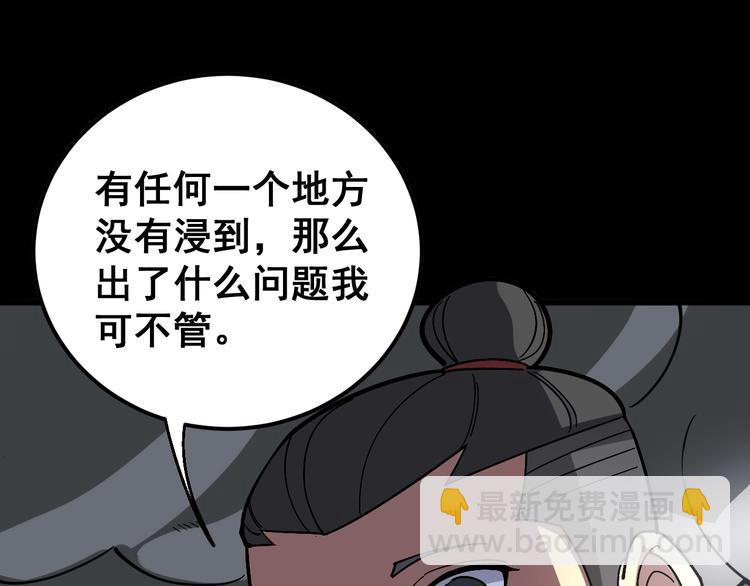 第37话：药到病除！(1/3)-第38话