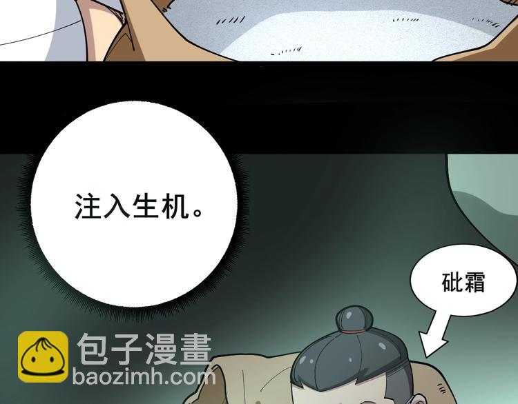 第37话：药到病除！(1/3)-第38话