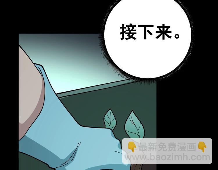 第37话：药到病除！(1/3)-第38话