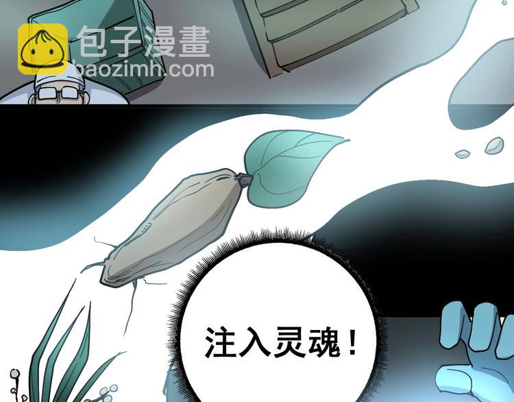 第37话：药到病除！(1/3)-第38话